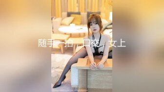 【新片速遞】极品短发19呆萌少女！透视吊带白丝袜！细腰美乳好身材，超嫩妹妹，跳蛋玩弄小穴，极度诱惑[1.38G/MP4/01:59:06]