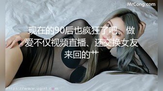 -柳州高颜值爆乳丰臀莫菁高端草鲍视频流出合集 (4)