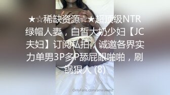 极品翘臀长腿网络女神【优优】定制剧情，性感白丝透明连体勾引服侍性奴老公，满嘴淫语呻吟销魂高潮喷水