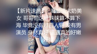   第一女探屌回归带好妹妹一起直播大秀激情4P小哥哥，吃奶玩逼一起舔大鸡巴