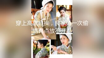 高端外围女探花阿枪酒店约炮170CM气质女神❤️