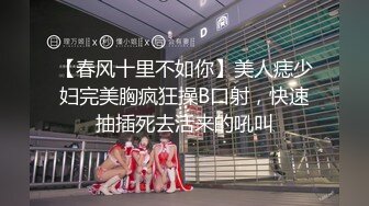 【AI画质增强】【探花唐先生】，全网唯一商K达人，极品大胸御姐，随着歌声，舞动双乳，画面香艳，氛围满分激情啪啪