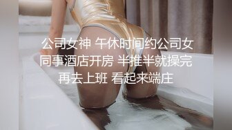 云盘高质露脸泄密，旅游社高颜值拜金气质美女导游甘愿做金主小三，各种日常性爱自拍，无套内射无水印高清原版