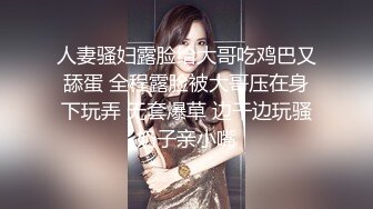 眼罩蒙脸 绝美人妻蜜桃臀 性瘾发作，女上位技术很好