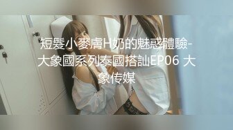 (中文字幕) [HOMA-095] 陪老婆回娘家被她的巨乳肥臀姐姐勾引不断出轨内射做爱