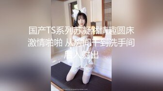 【7月新档】极品身材高颜值演员模特人气网黄「孙禾颐」「Jenny Pinky」Fansly大尺度露脸自慰私拍 (2)