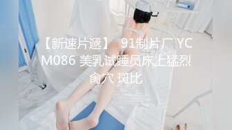 最新性爱顶级泄密重磅调教激发高颜值极品超嫩萝莉M属性 女主水嫩 身材一流 呻吟真实勾人心魂  黑丝虐操篇 (2)