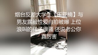 俩个来找地方洗澡的00后直男,被女装黑丝诱惑初尝菊花