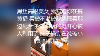 追了3个月的女神终于拿下 这白虎穴又粉又紧 还没插进去就叫我轻一点 没几下就出白浆了！