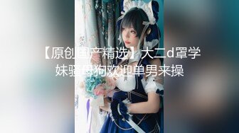 【新速片遞】 邪恶二人组下药迷翻美女同事❤️酒店开房换上黑丝各种操