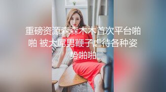 甜美邻居小妹妹，把自己关在房间自慰，滋滋的淫水从洞口流了出来！