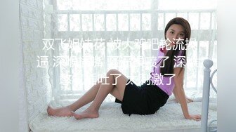 【新片速遞】   漂亮巨乳美眉 你毛好多 要不要帮你刮掉 水好多太滑了 婴儿肥身材性格不错很配合 逼毛超茂密水超多 被大叔各种输出大奶哗哗