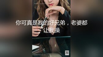 超级反差 极品身材学姐女神『小D姐姐』 学校图书馆 厕所 舞蹈室偷偷紫薇潮喷 肛塞 炮击齐上 爽到浑身颤抖 上兔女郎