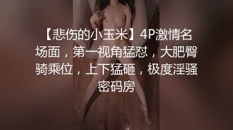 尽情玩弄丝袜长腿性感女神！~和男友啪啪【快来调教】道具自慰 丝袜诱惑【138v】 (12)