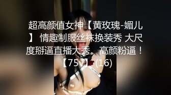 高挑性感让人欲火中烧 高潮颜射