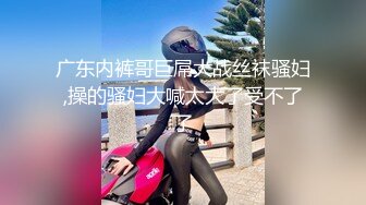 【新片速遞】  调教小母狗 让你停了吗 真的挺不住了 这么漂亮的美眉到哪里不能混饭吃 是天生贱吗