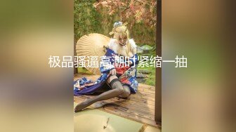 极品粉嫩一线天馒头B声娇体软易推倒可爱小萝莉 稚嫩白虎美穴又粉又嫩 清纯小可爱小小年纪就这么放荡