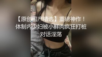 私房流出精品厕拍七月新作 徐娘 少妇 超近视角 针织厂系列 四（3）两个结伴一块上厕所尿得很猛的妹子 (14)