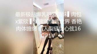 ❤️❤️在这圈子辣么久 第一次见海葵逼!!!掰开阴唇 阴道外面一圈 肉芽似的长开 后入操 上位操