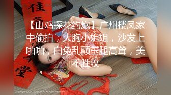 最新2024重磅订阅，大奶翘臀顶级身材，女人味十足OF华人女神funsized私拍，野战紫薇被大屌洋男友各种玩肏 (5)