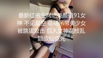 【新片速遞】    商场女厕偷拍黑丝美女营业员小妹❤️偷懒抽烟大肥B很骚