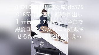 《重磅云盘️泄密》99年辽宁传媒学院美少女大波嫩妹董X婷与男友啪啪自拍视图流出口活女上表情享受纯纯的反差婊