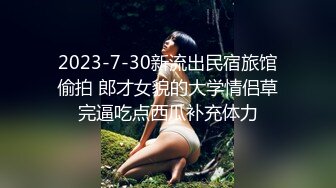 偷窥眼镜小表妹洗香香