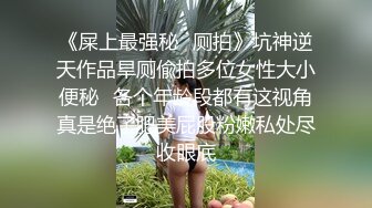 上海美女白领第一季