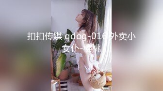 国产CD系列润儿4  酒店后入操个有受虐癖的直男还让尿尿到嘴里