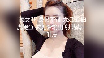  富二代小光哥SM各种调教暴大学生母狗有钱人真会玩