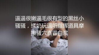  胖子传媒工作室约操良家骚女，对白有意思，怼着骚逼猛操，拔套抽插爆插肥臀