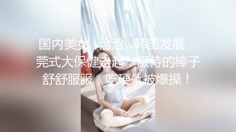 【AI明星换脸】 AI-迪丽热巴 痴汉列车公然抽插性感OL 国语无码 完美无瑕 看着就是爽！