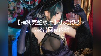 SEX MONSTER RUI 性爱野兽 妃月留衣