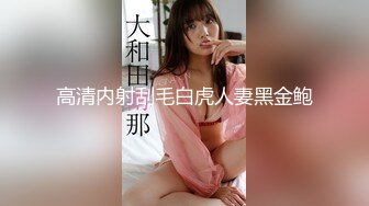 【新片速遞】 【人间胸器❤️极品女神】极品爆乳AV女优『YuuSak』首部自拍无码性爱付费视频 倒吊深喉 无套啪啪 高清1080P版 