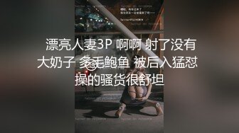 STP33217 近距離來看玩弄小騷婦的性感逼逼，道具抽插尿道展示給騷逼幹尿，掰開逼逼看粉穴特寫展示，無套抽插浪叫呻吟