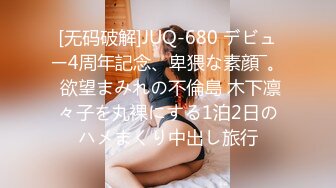 《反差女神福利泄密》露脸才是王道青春无敌顶级身材网红脸极品粉屄美女【月夜兔】私拍~长腿细腰自慰口活刮毛啪啪