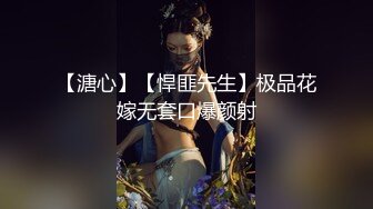 调教大神『Pandora』定制级玩物