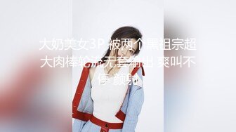 《无水全集⭐大师级作品》推_特网红走情色唯美路线视觉摄影大咖【百叶窗先生】女体私拍~全是极品露脸反_差女神又拍又干又调教