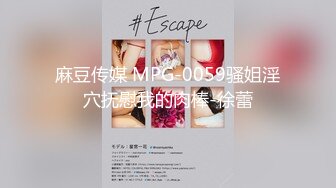 蜜桃传媒PMC-458留校女同学被保安强奸