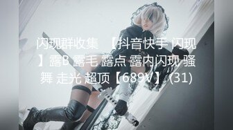 kcf9.com-2024年2月【清纯极致反差】，甜美系新人zhangzhiyan162，精油涂抹全身，油爆爆的屁股骚穴 (4)