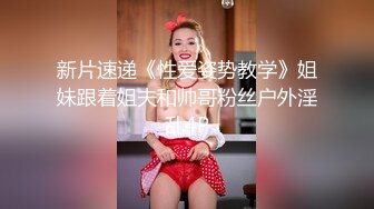 天美传媒-暗杀性感色娇妻-吴芳宜