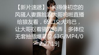 HD增强版 哄完孩子就出来偷情的少妇，还被要求穿着丝袜出来