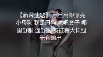 天美传媒 透明人电车痴汉偷上萝莉学生妹