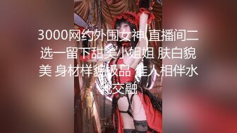 高端泄密流出火爆全网泡良达人金先生❤️约炮身材苗条美少妇金道尔各种姿势草