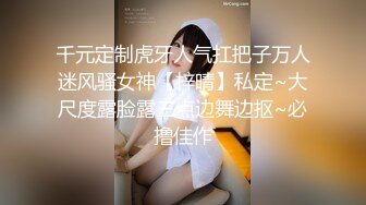 STP25127 【顶级女神??超强推荐】最新SSS极品高颜值女神『阿黎』濕身?淋浴?裸泡?無遮掩全露