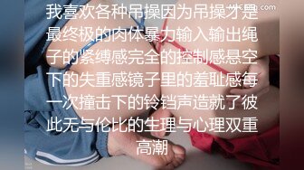 看简j介骚货桃心美臀被抽得血红！还很享受！申精啊！