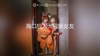 [高清无水印]内裤哥_广东欲求不满人妻2.SD