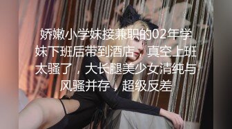 【网曝门事件】泼辣女友看着时尚男友干青涩闺蜜 还让安全期内射不会怀孕 貌似处女操哭了 女友自拍 国语对白