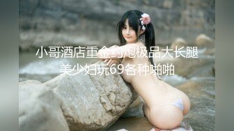 【新速片遞】  【极品❤️人气学妹】 风骚反差眼镜妹小狗乖乖 湿滑鲍鱼阴核暴露 粉嫩阴户尽情扣弄手淫 特写阳具抽刺蜜壶 淫荡至极[2.43G/MP4/5:55:53]