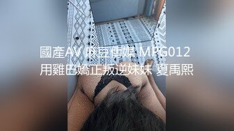 一线天的超级甜美萝莉可爱女神，全身粉嫩身材又好，男友太性福了年纪轻轻就如此淫荡，每天都要把她操得天昏地暗